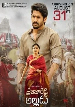 فيلم Sailaja Reddy Alludu 2018 مترجم