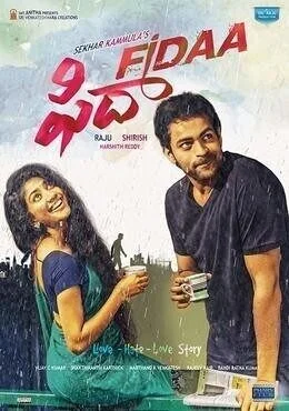 فيلم Fidaa 2017 مترجم