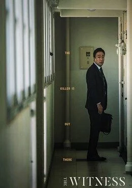 فيلم The Witness 2018 مترجم