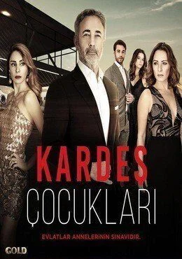 مسلسل ابناء الاخوة مترجم
