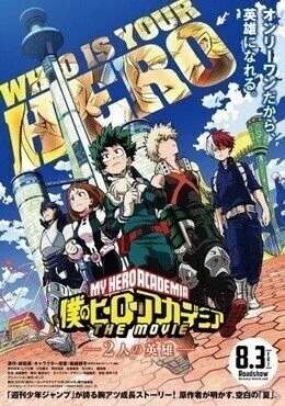 فيلم My Hero Academia: The Movie 2018 مترجم