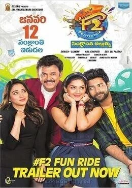 فيلم F2: Fun and Frustration 2019 مترجم