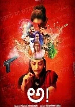 فيلم Awe! 2018 مترجم