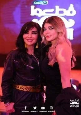 برنامج قطعوا الرجالة الحلقة 6 السادسة ياسمين الخطيب