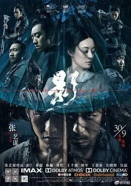 فيلم Shadow 2018 مترجم