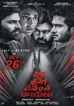 فيلم Veera Bhoga Vasantha Rayalu 2018 مترجم