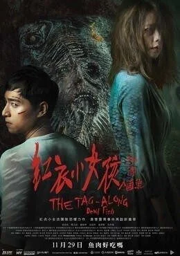فيلم The Tag Along: Devil Fish 2018 مترجم