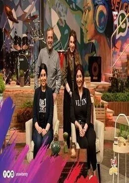 برنامج انا وبنتي الحلقة 21 الحادية والعشرون وفاء عامر وايتن عامر