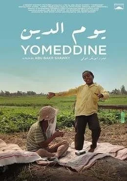 فيلم يوم الدين 2018