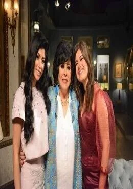 برنامج صاحبة السعادة الحلقة 34 الرابعة والثلاثون ابطال مسلسل ابو العروسة