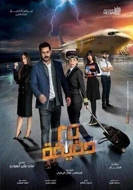 مسلسل 25 دقيقة