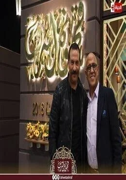 برنامج قهوة اشرف الحلقة 22 الثانية والعشرون ماجد المصري