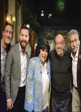 برنامج صاحبة السعادة الحلقة 35 الخامسة والثلاثون ابطال مسلسل ابو العروسة 2