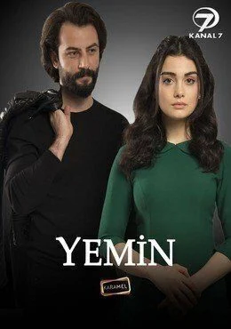 مسلسل اليمين yemin مترجم