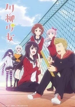 مسلسل Senryuu Girl الموسم الاول