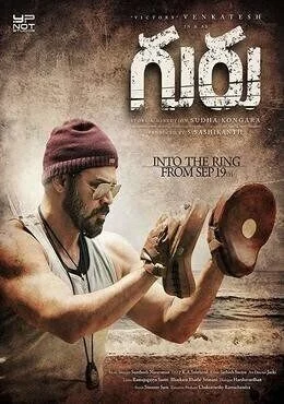 فيلم Guru 2017 مترجم