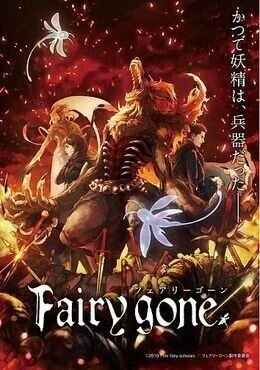 انمي Fairy gone الموسم الاول الحلقة 4 الرابعة مترجمة