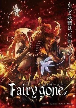 انمي Fairy gone الموسم الاول الحلقة 2 الثانية مترجمة