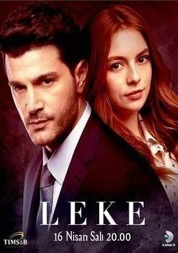 مسلسل اللطخة الموسم الاول مترجم
