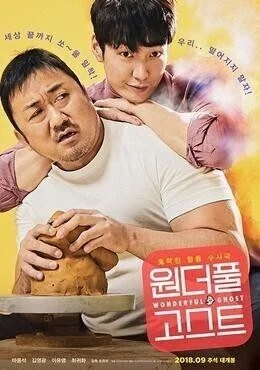 فيلم The Soul-Mate 2018 مترجم