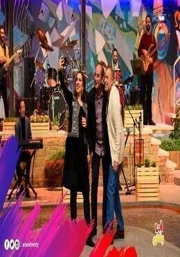 برنامج انا وبنتي الحلقة 26 السادسة والعشرون هشام سليم