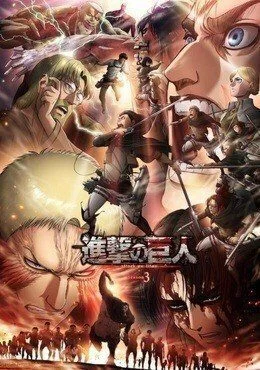 انمي Attack on Titan الموسم الثالث الجزء الثاني الحلقة 3 الثالثة