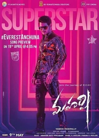 فيلم Maharshi 2019 مترجم