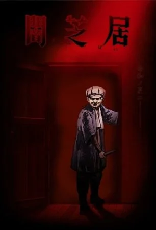 مسلسل Yami Shibai – Japanese Ghost Stories 7 الحلقة 12 الثانية عشر مترجمة