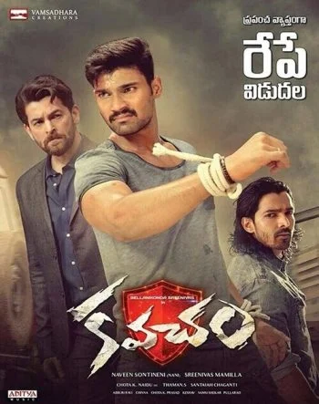 فيلم Kavacham 2018 مترجم