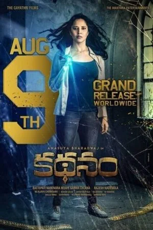 فيلم Kathanam 2019 مترجم