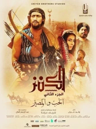 فيلم الكنز 2 HD