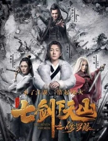 فيلم The Seven Swords 2019 مترجم