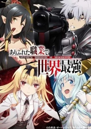 انمي Arifureta Shokugyou de Sekai Saikyou الموسم الاول الحلقة 11 الحادية عشر مترجمة