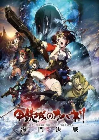 انمي Kabaneri of the Iron Fortress: The Battle of Unato الحلقة 3 الثالثة والاخيرة مترجمة