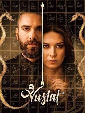 مسلسل الوصال الموسم الثاني الحلقة 7 السابعة مترجمة