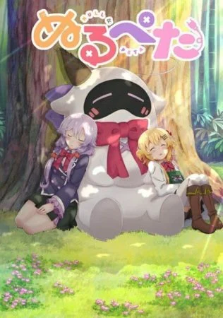 مسلسل Null Peta الموسم الاول الحلقة 9 التاسعة