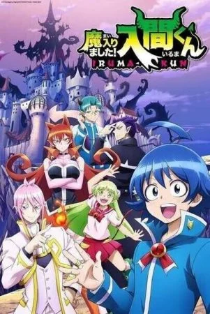 مسلسل Mairimashita! Iruma-kun الموسم الاول الحلقة 23 الثالثة والعشرون