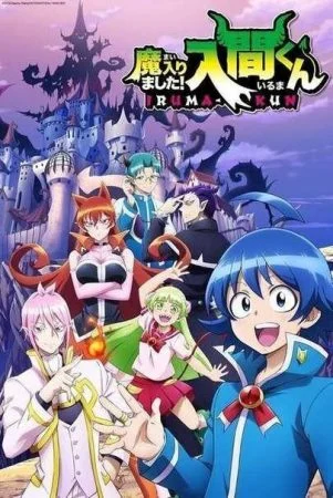 مسلسل Mairimashita! Iruma-kun الموسم الاول الحلقة 21 الحادية والعشرون