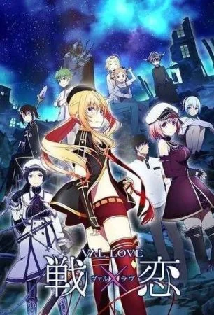 مسلسل Val x Love الموسم الاول مترجم