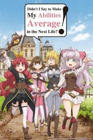 انمي Watashi, Nouryoku wa Heikinchi de tte Itta yo ne! الحلقة 12 الثانية عشر والاخيرة