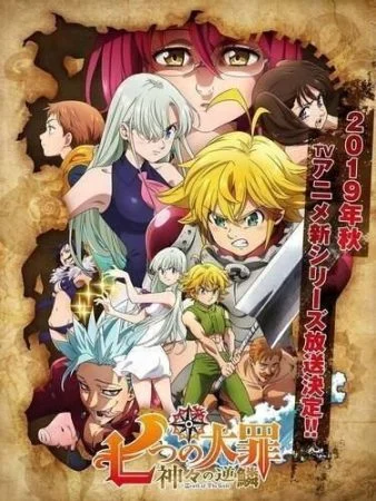 انمي Nanatsu no taizai الموسم الثالث الحلقة 5 الخامسة