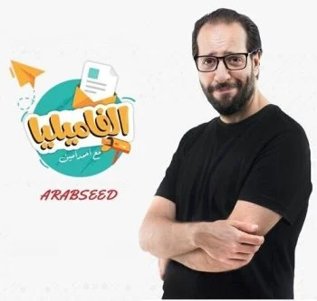 برنامج الفاميليا
