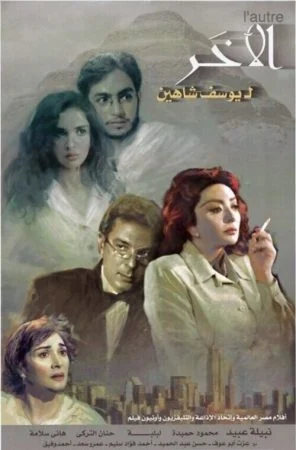 فيلم الأخر 1999