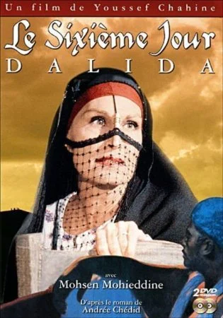 فيلم اليوم السادس 1986