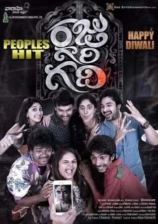 فيلم Raju Gari Gadhi 2015 مترجم
