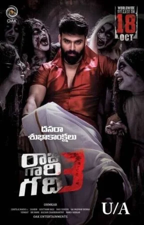 فيلم Raju Gari Gadhi 3 2019 مترجم