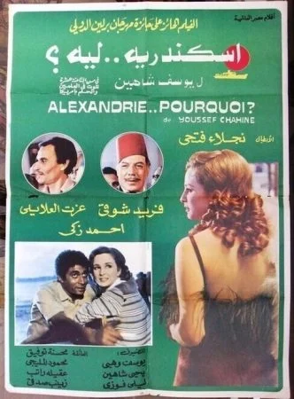 فيلم اسكندرية ليه؟ 1979