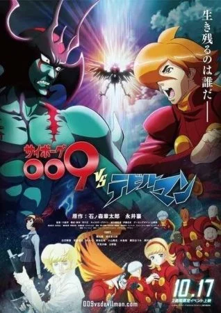 مسلسل Cyborg 009 vs Devilman الموسم الاول الحلقة 3 الثالثة والاخيرة