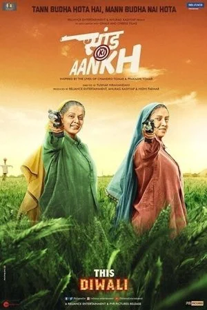 فيلم Saand Ki Aankh 2019 مترجم