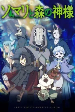 انمي Somali to Mori No Kamisama الموسم الاول الحلقة 1 الاولي